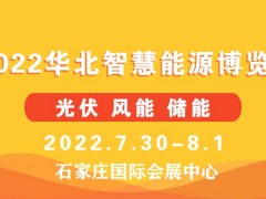 2022年值得参加的中国国内太阳能光伏电力展会